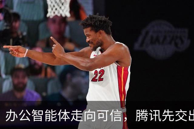 办公智能体走向可信，腾讯先交出了一份实践样本